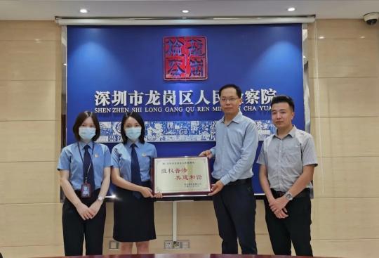 龙岗这场案件公诉“网络直播”，不少商家看后纷纷......