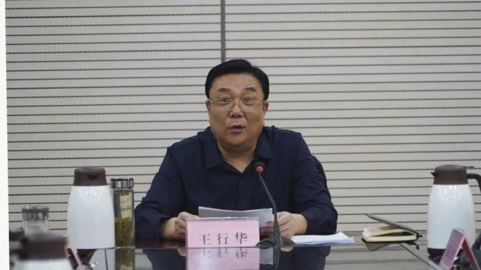 山东临沂市委常委、政法委书记王行华接受审查调查