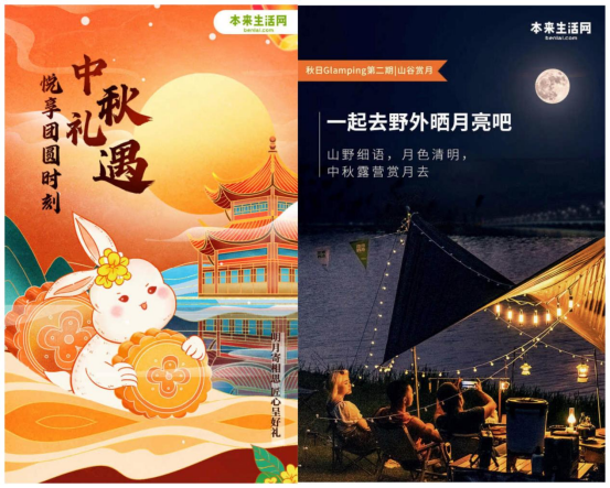 月饼销售增长逾五成！本来生活网上线“中秋家宴”