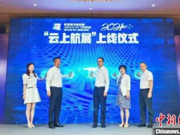 中国航展首次推出“云上航展” 观众可线上巡馆看展