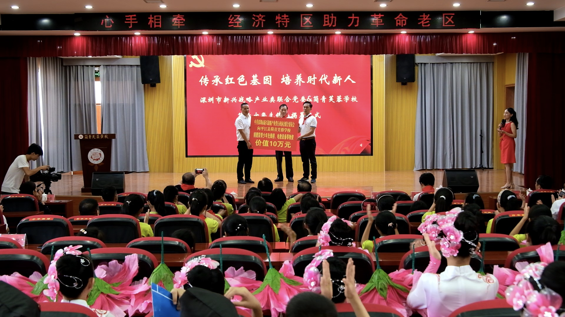 “简青少年先锋榜”揭幕！传承红色基因，培养时代新人