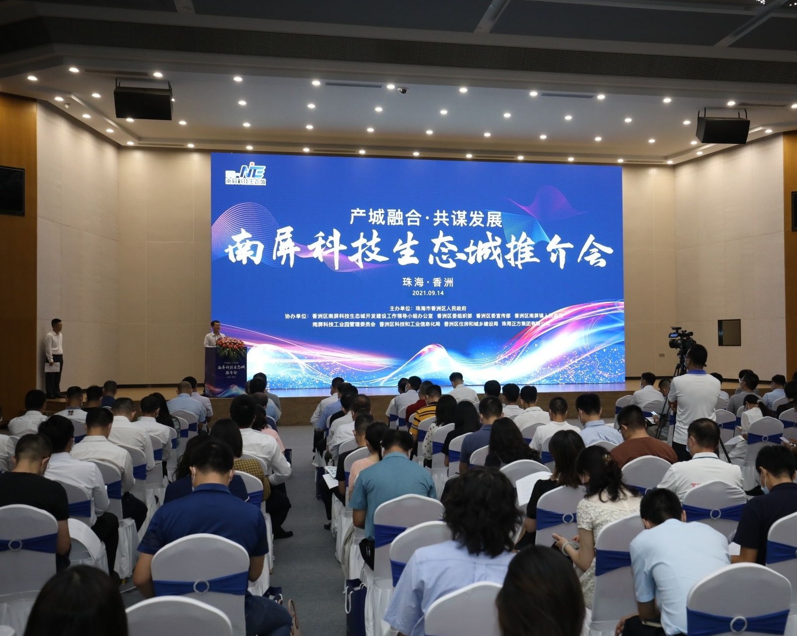 投入80亿元！珠海南屏科技生态城轮廓初现