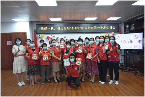 情暖中秋 相约北站——笋岗街道北站社区为志愿者庆祝生日