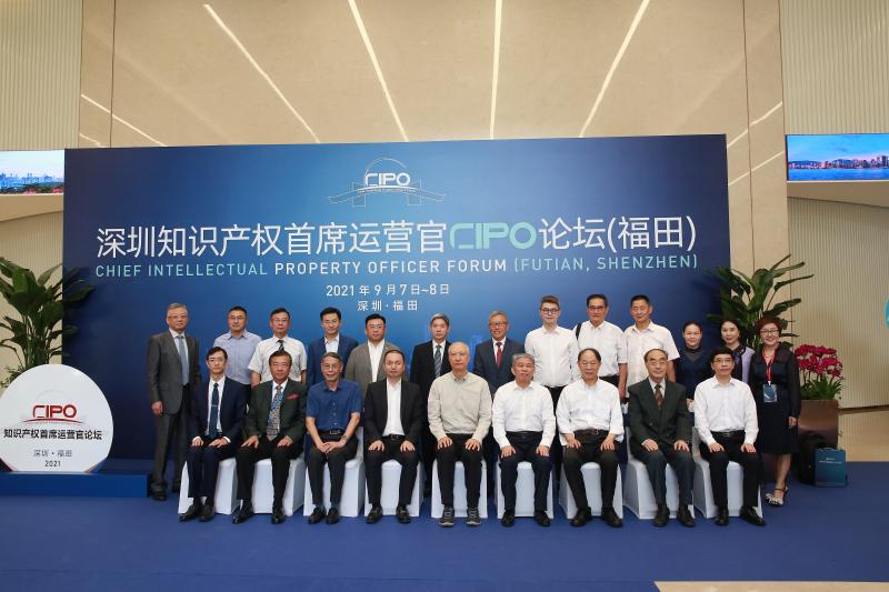 什么是知识产权首席运营官？深圳举办的这个论坛给出答案