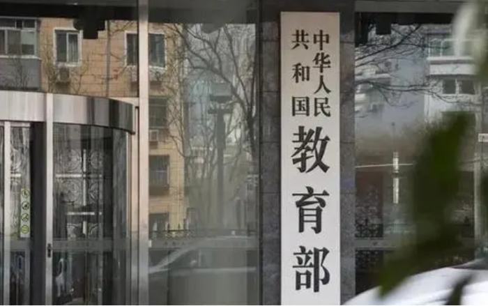 教育部：清查中职办学资质，严禁注册“双重学籍”