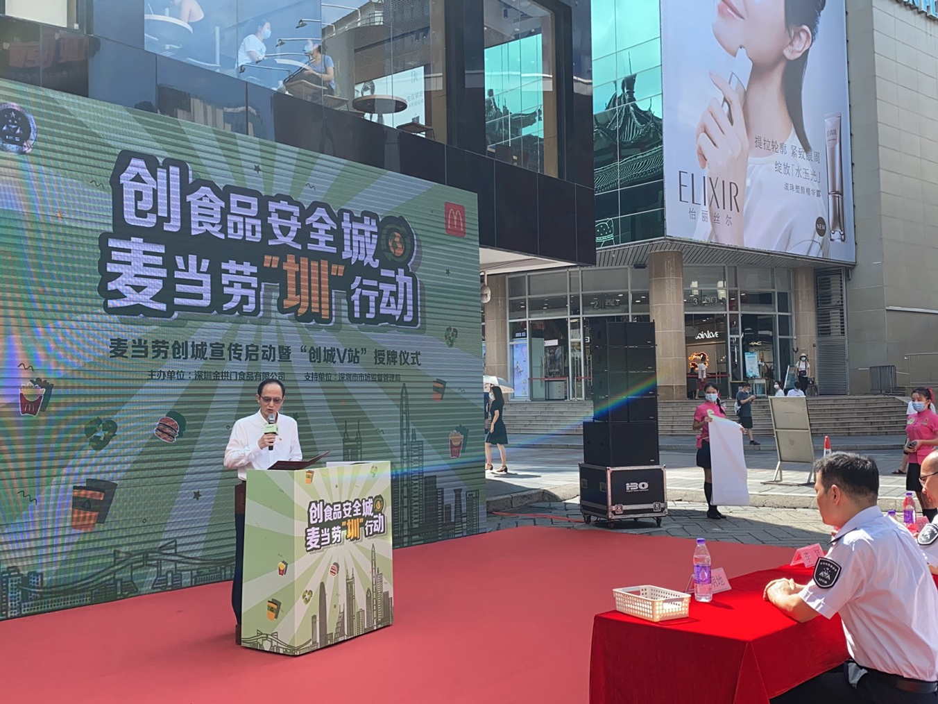 深圳市市场监管局开展创建国家食品安全示范城市活动