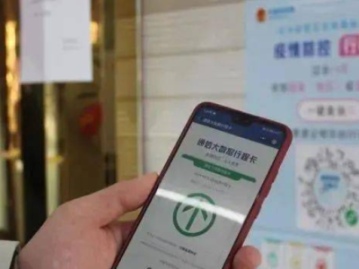 广东：监护人应主动提供与婴幼儿共同生活家庭成员行程健康码