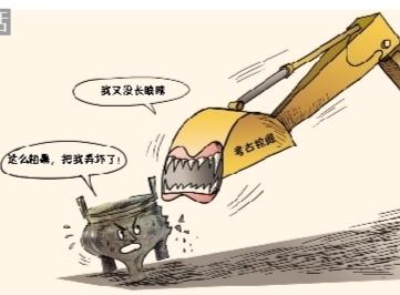漫话 | 保护还是破坏