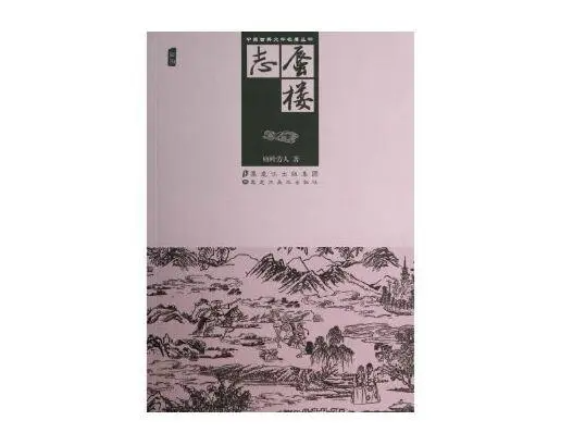 清初有一部岭南版《红楼梦》