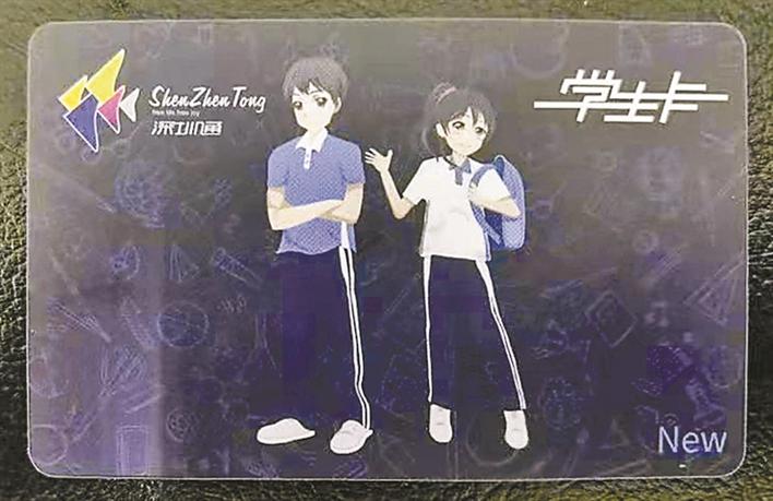 线上办深圳通学生卡可免在校证明！小额消费可自主开通或关闭