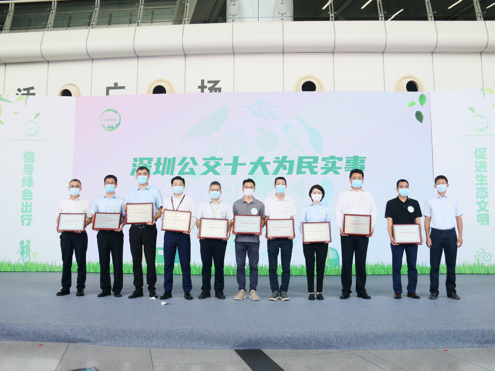 2021年深圳“公交出行宣传周”启动：七大主题日活动倡导绿色出行