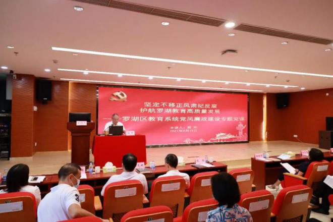 突出打造四大廉洁教育品牌，多方位全覆盖构建廉洁共同体！罗湖区纪律教育学习月活动启动