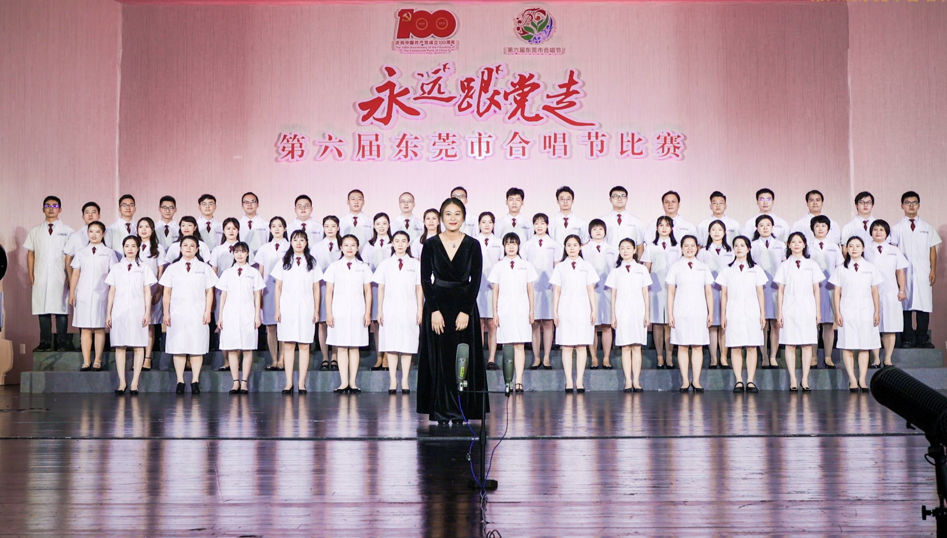 “永远跟党走” 第六届东莞市合唱节举行机关组决赛