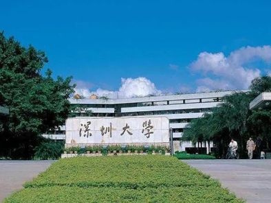 深圳大学师范学院荣获2017-2020全国群众体育先进单位称号