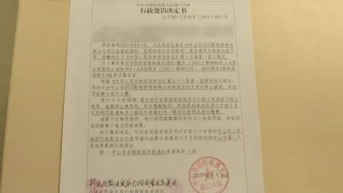 中山首例！影院违反消防安全承诺书，被处罚超4万元