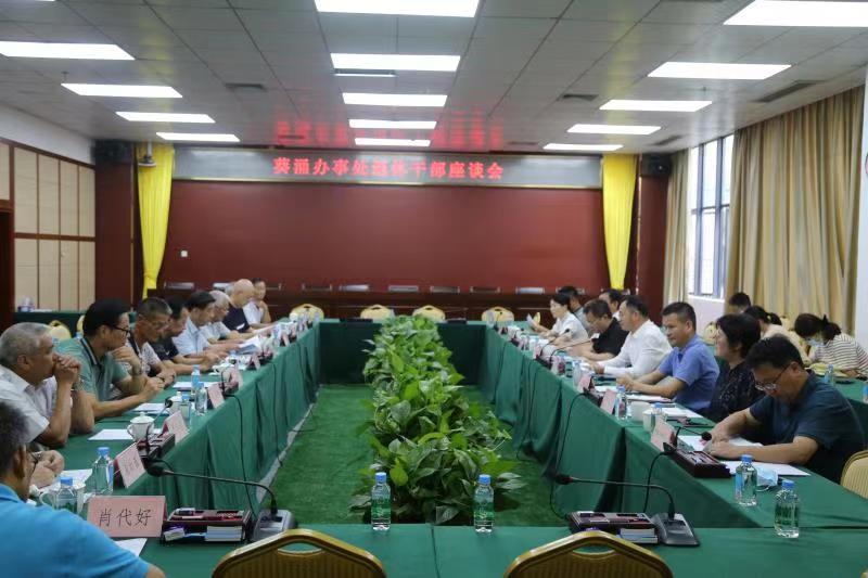葵涌召开老干部座谈会 共话地区发展