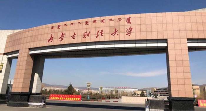 内蒙古财大通报“教师骚扰猥亵学生”：开除党籍，解除教师职务