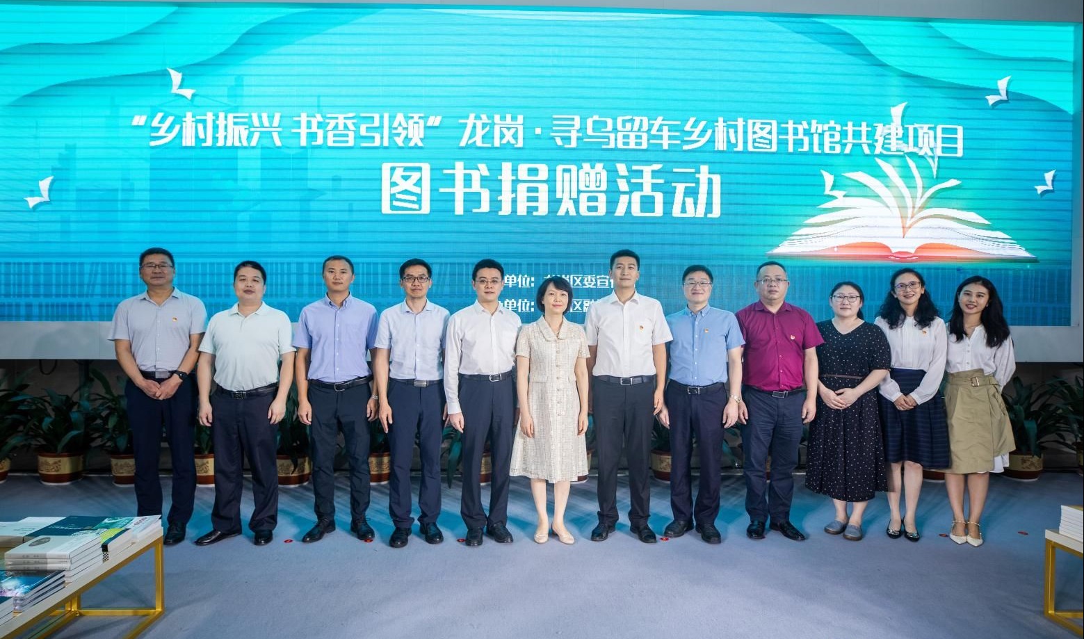 乡村振兴·书香引领！龙岗区宣传系统向寻乌县留车村捐赠图书