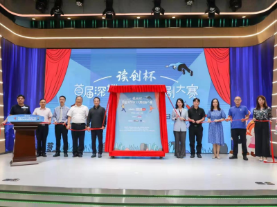 “读创杯”首届深圳市少儿舞台剧大赛正式启动