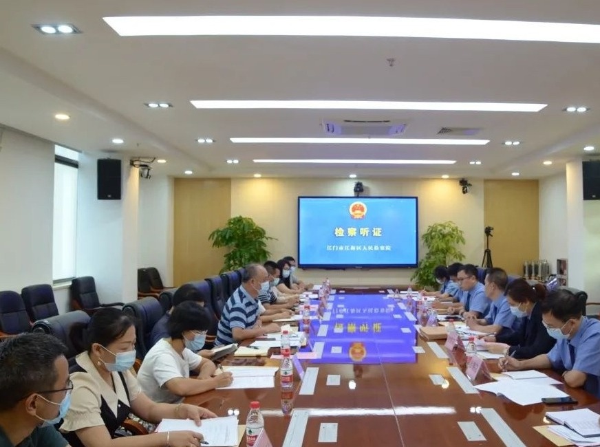 无障碍设施流于形式？江门市江海区检察院召开公开听证会