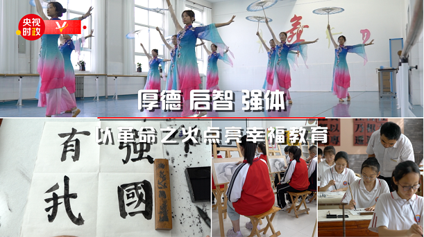 习近平陕西行丨以革命之火点亮幸福教育——走进绥德实验中学