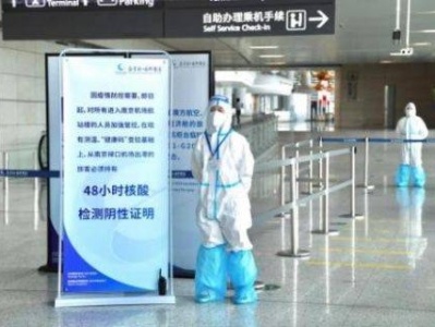 深圳机场：近期乘机前往西安须提供48小时核酸证明