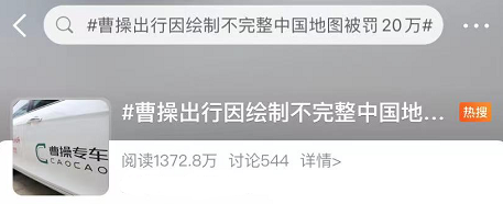 罚200000元！广告绘制中国地图漏了这些地方......