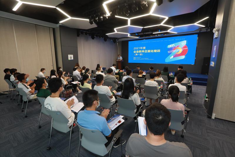 深圳市首期企业软件正版化培训在南山区举行