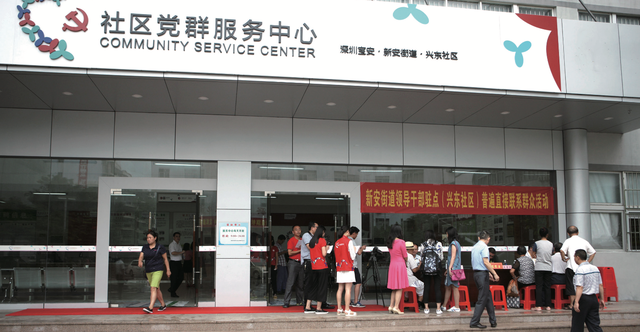 探索实施“1+3+N”小区立体党建模式，新安街道让居民群众增强获得感、幸福感