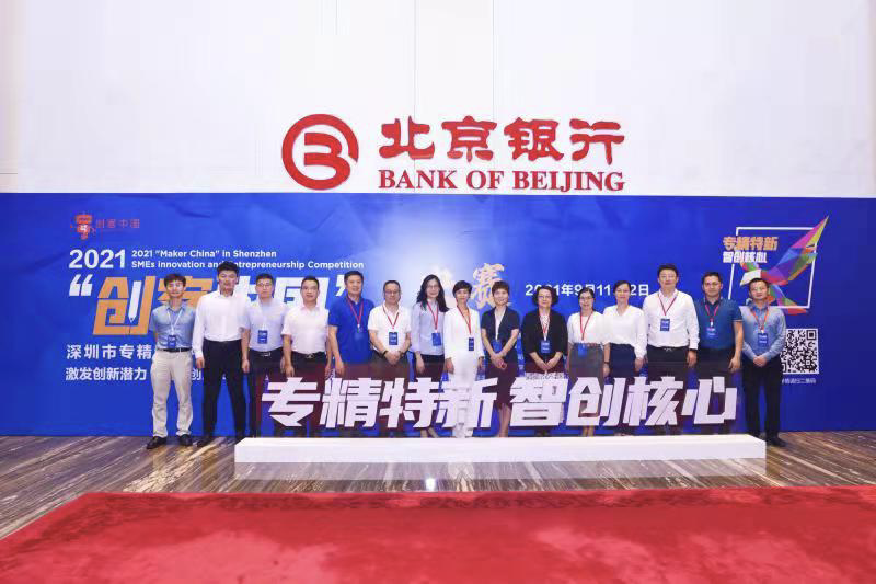 第六届“创客中国”深圳市专精特新中小企业创新创业大赛获奖名单出炉