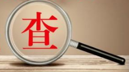 整治“僵尸型”社会组织，珠海出手了！