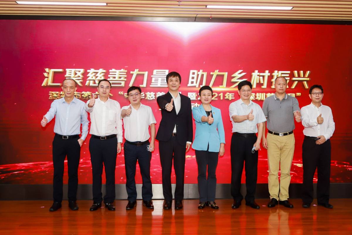 深圳5项上榜“中华慈善奖” 