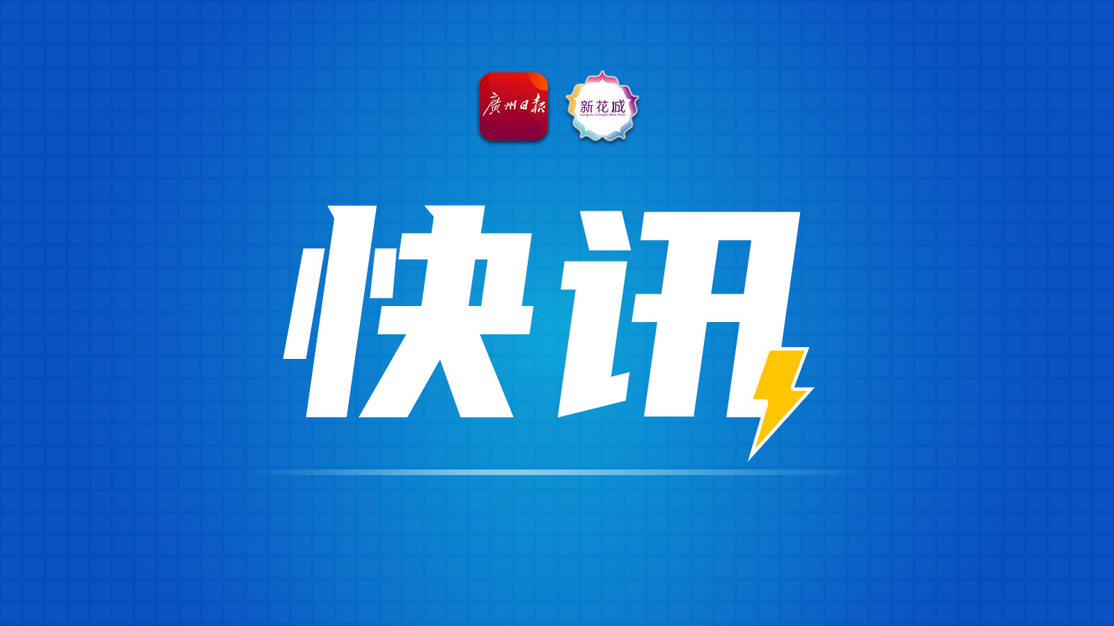 珠江新城将有自动驾驶公交！广州将开通6条自动驾驶公交便民示范运营线路