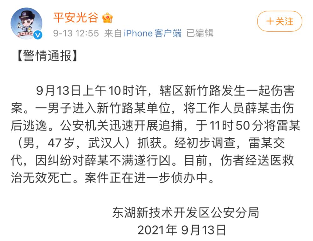 武汉一律师遭枪击身亡，嫌疑人因纠纷不满遂行凶