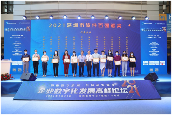 拥抱数字浪潮共掀商业蝶变，2021企业数字化发展高峰论坛举行