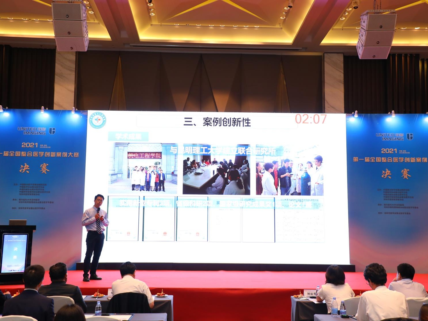 整合医学“脑洞大开”!第一届全国整合医学案例大赛决赛在深圳举行