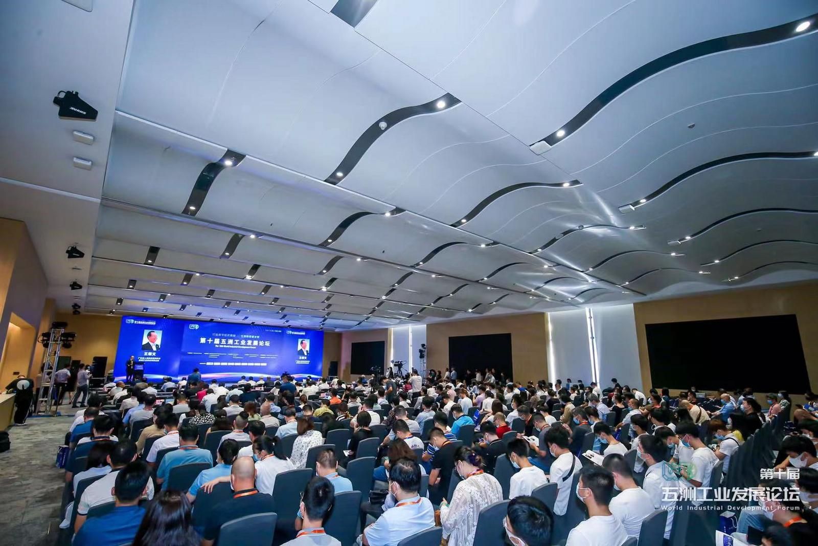 打造数字经济高质量发展高地！第十届“五洲工业发展论坛”在深举行
