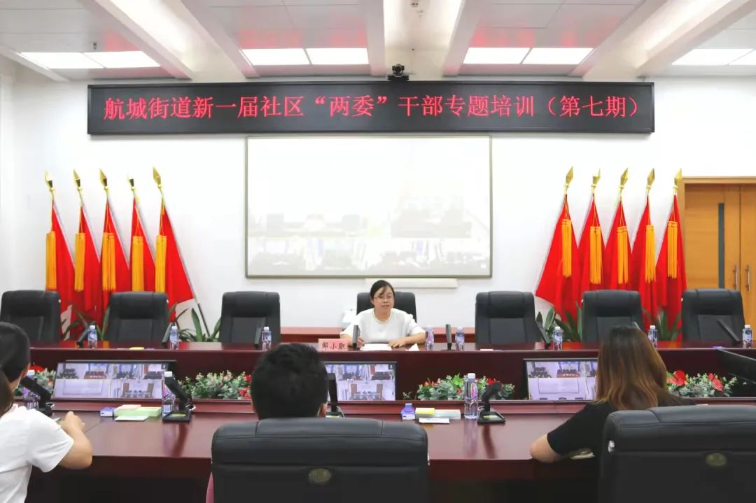 航城街道：为新任干部上好“廉政履职第一课”