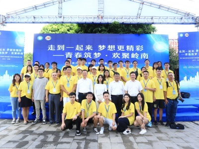 ​第八届台湾青年岭南行粤港澳大湾区科技体验之旅开营