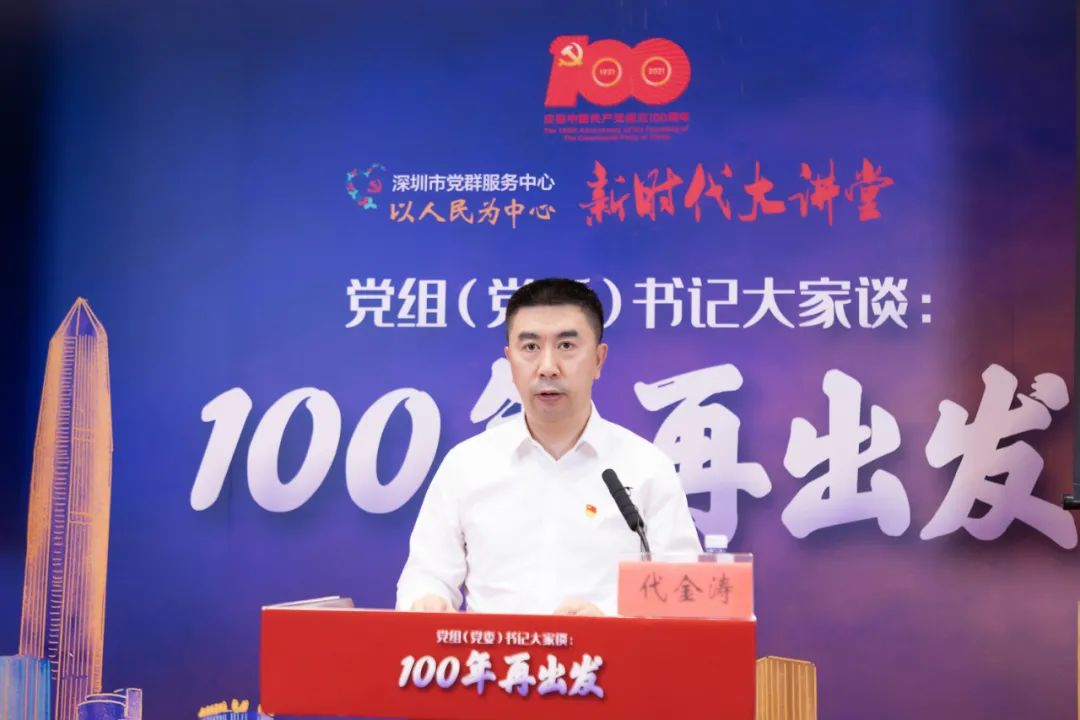 深圳市财政局党组书记代金涛：未来五年新增基础教育支出需求逾2000亿元
