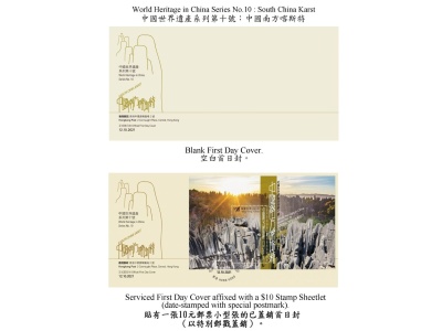 香港邮政将发行中国世界遗产全系列邮票
