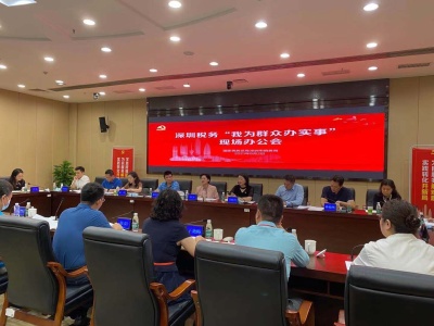 深圳市税务局邀请市人大代表围绕“我为群众办实事”现场办公
