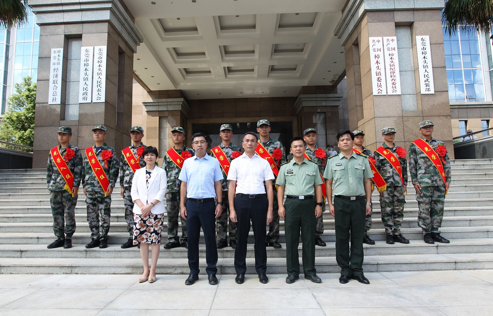 东莞市樟木头镇：10名新兵牢记嘱托踏征程