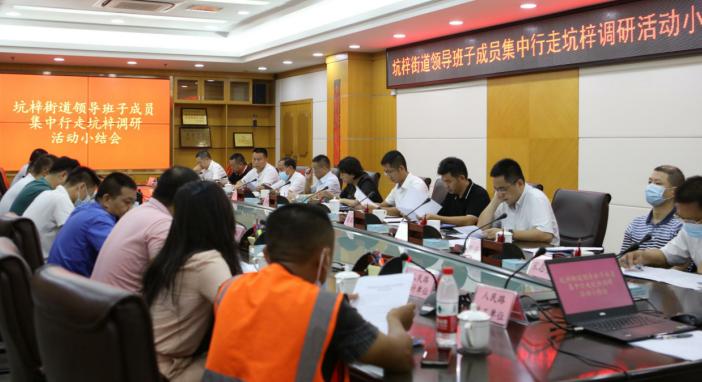 坑梓街道领导班子成员行走坑梓，深入一线解决问题