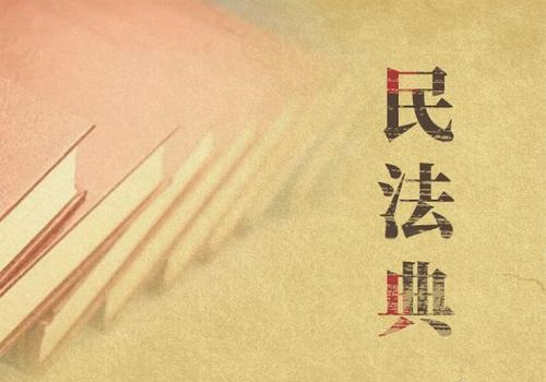 网购没收到货？看看《民法典》第五百一十二条怎么说！