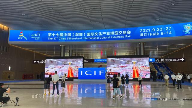 第十七届文博会闭幕：展出产品超10万件，205万人次参与