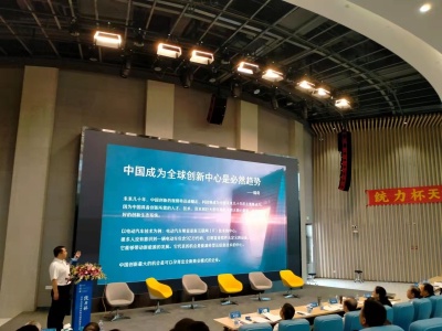 科技引领创新驱动！“统力杯”第三届天津大学校友华南区创新创业大赛举行