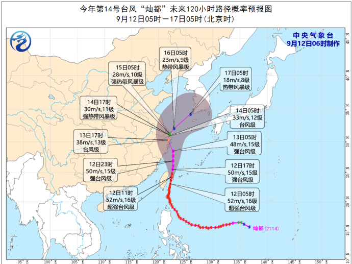 “灿都”“康森”双台风逼近，中央气象台发布台风橙色预警 