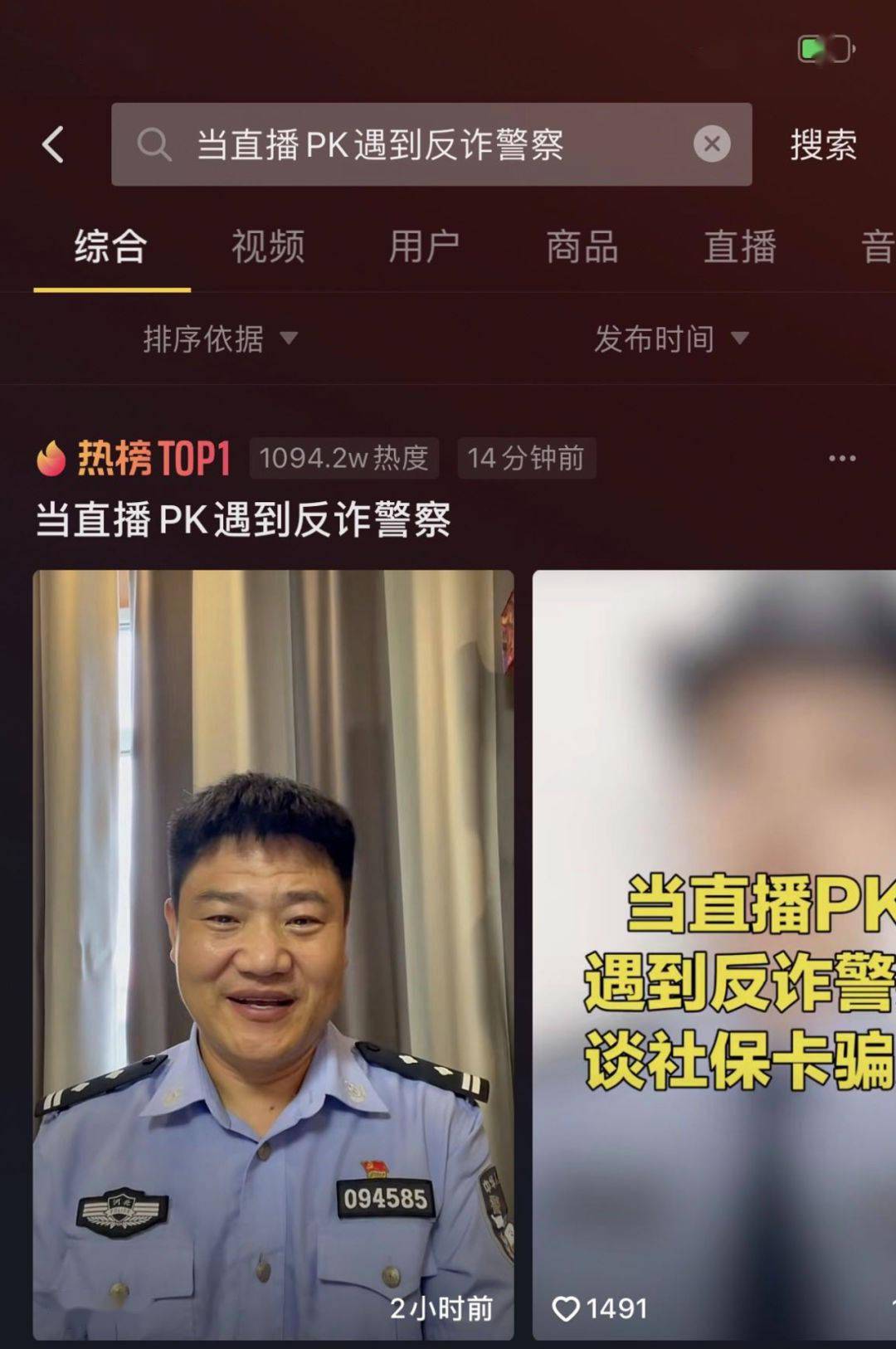 反诈警官“连麦”网红打开“公益宣教”的想象空间