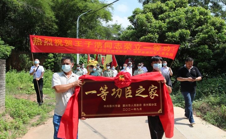 光荣！惠州博罗这个家庭获授“一等功臣之家”牌匾